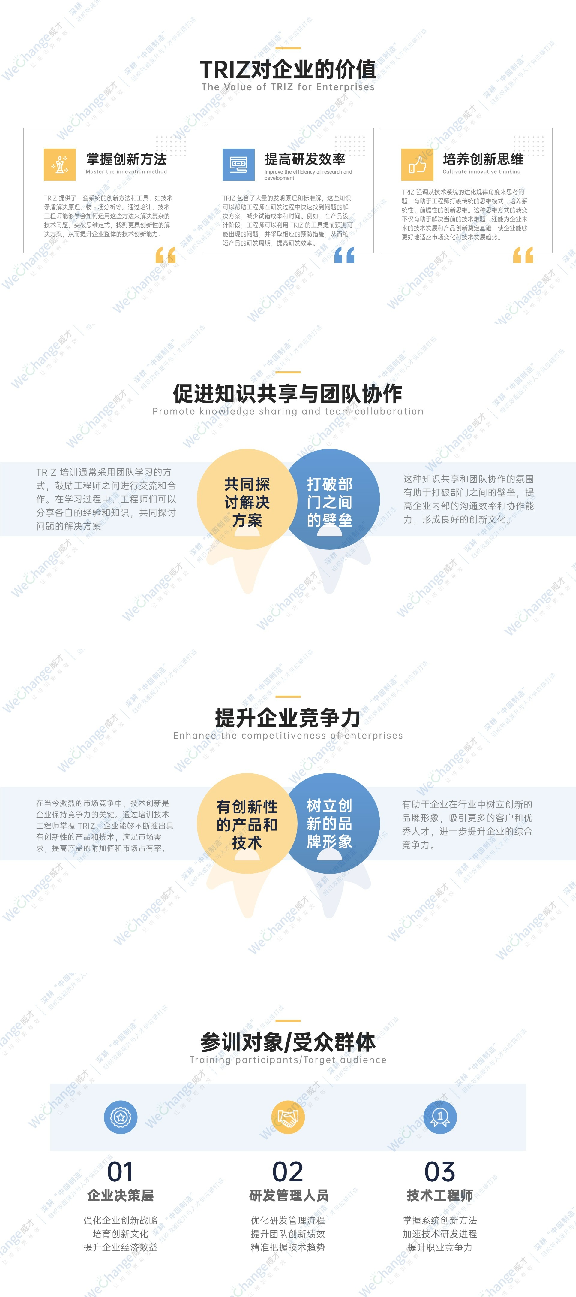 咨询顾问工作总结计划PPT.jpg