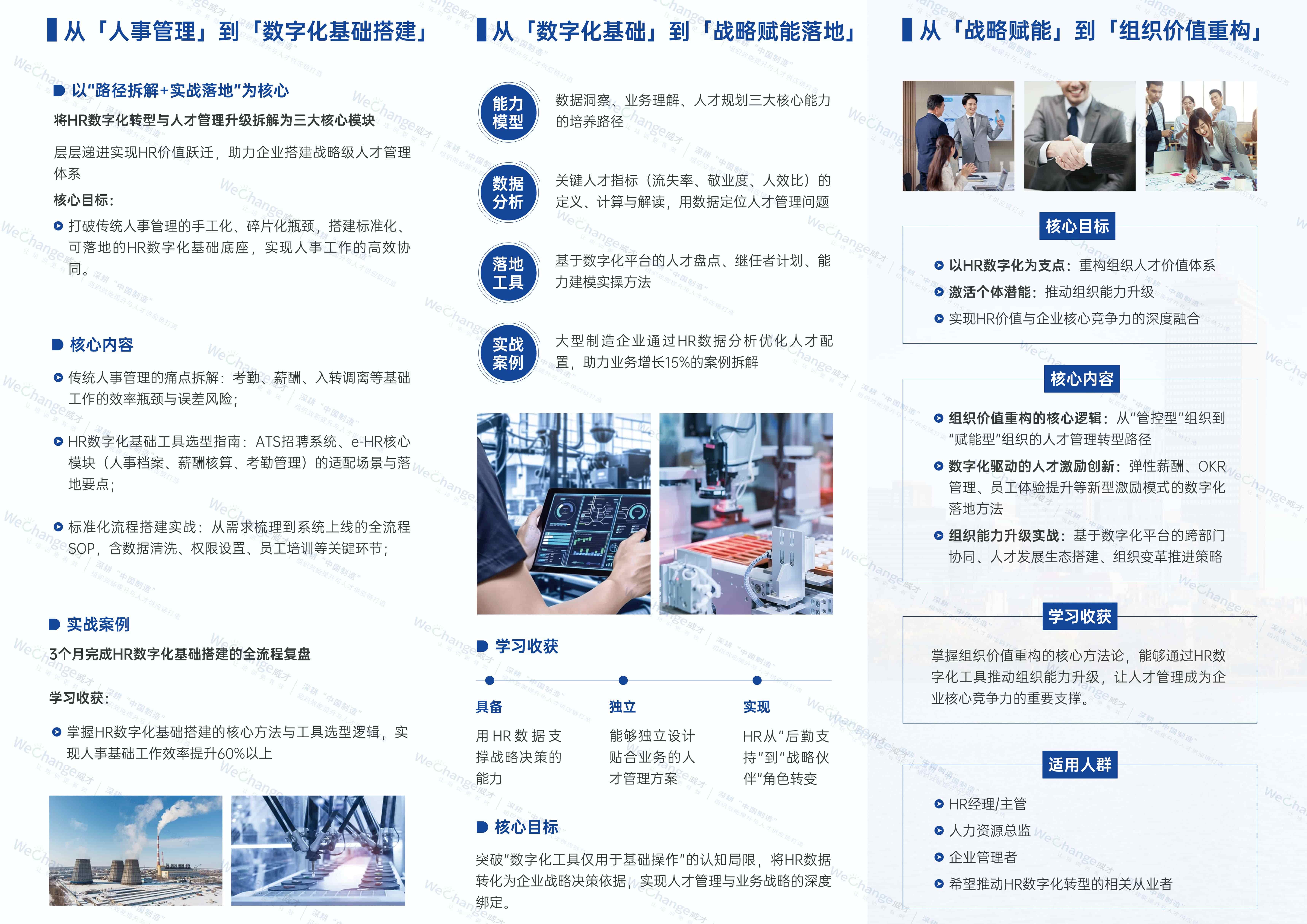 1765783746822694.jpg 三折页2 (1).jpg