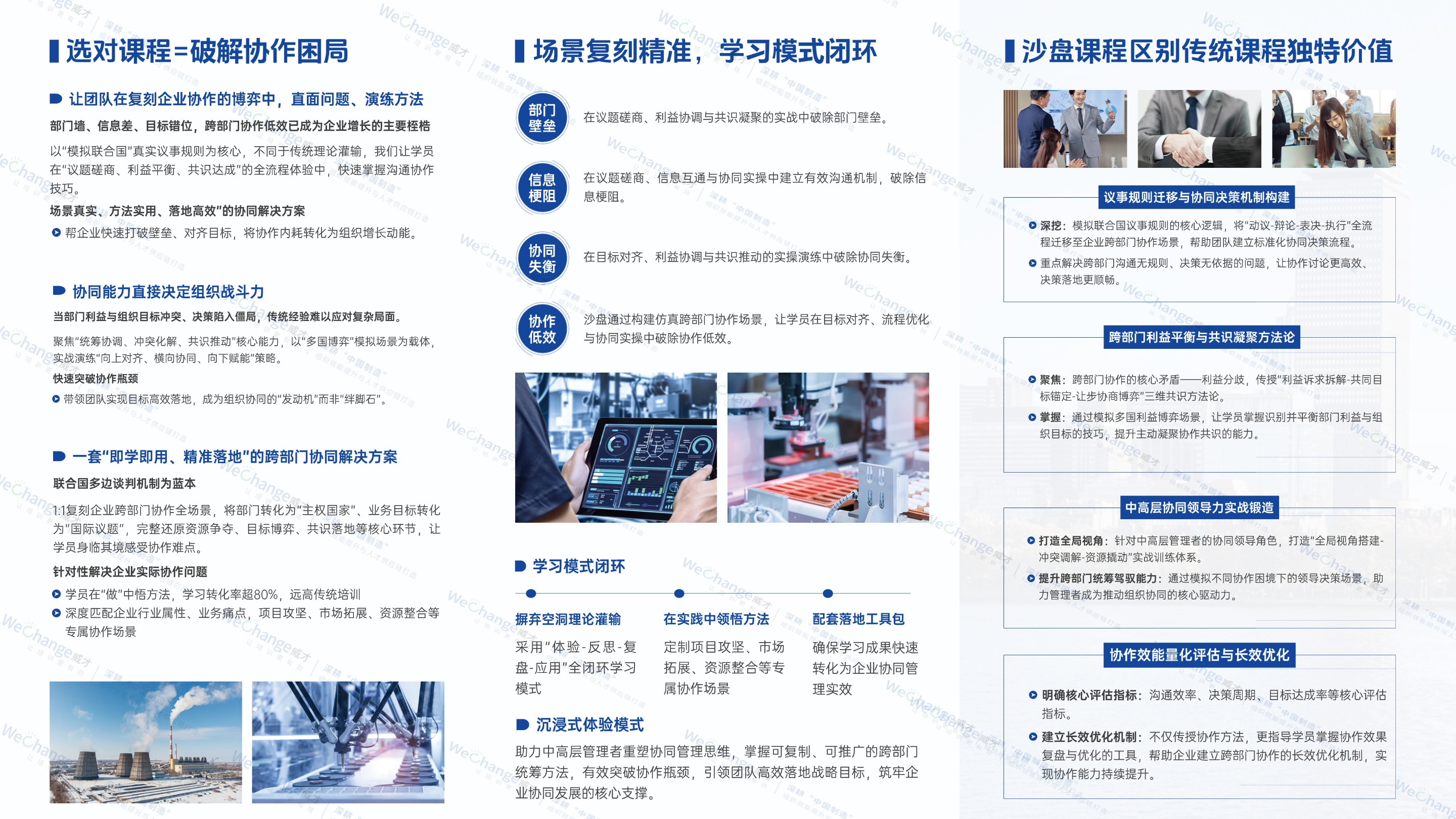 1767694020695144.jpg 三折页2 (1).jpg